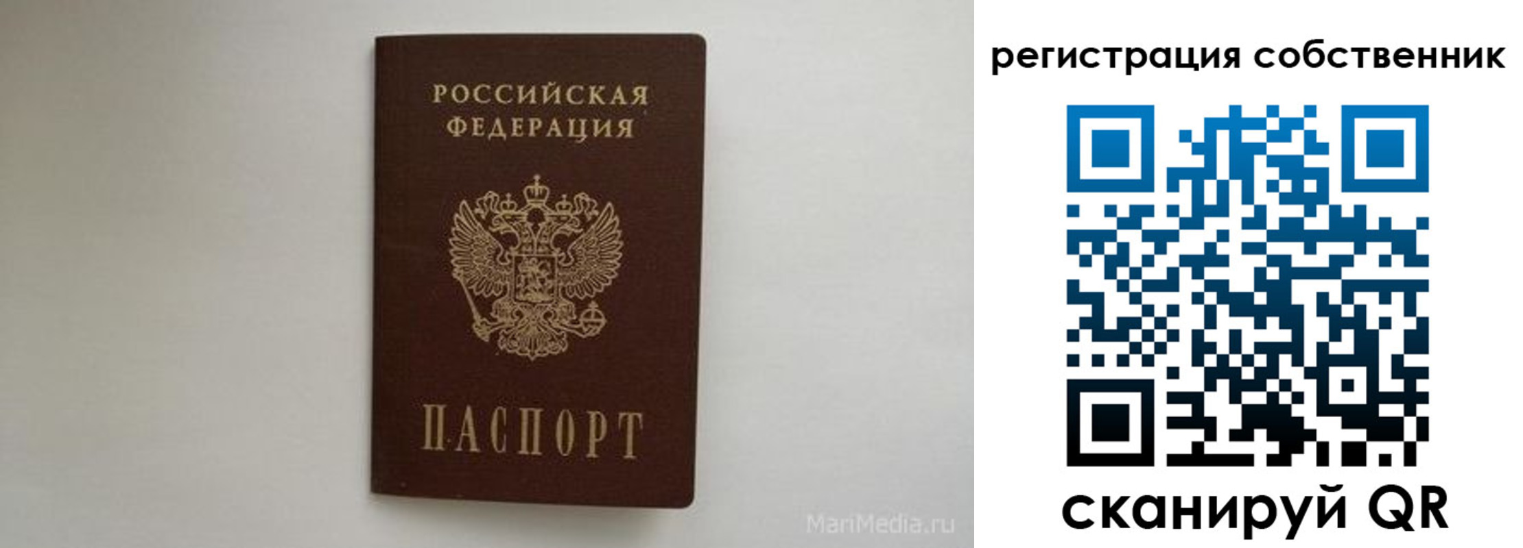 прописка паспорт в Альметьевске