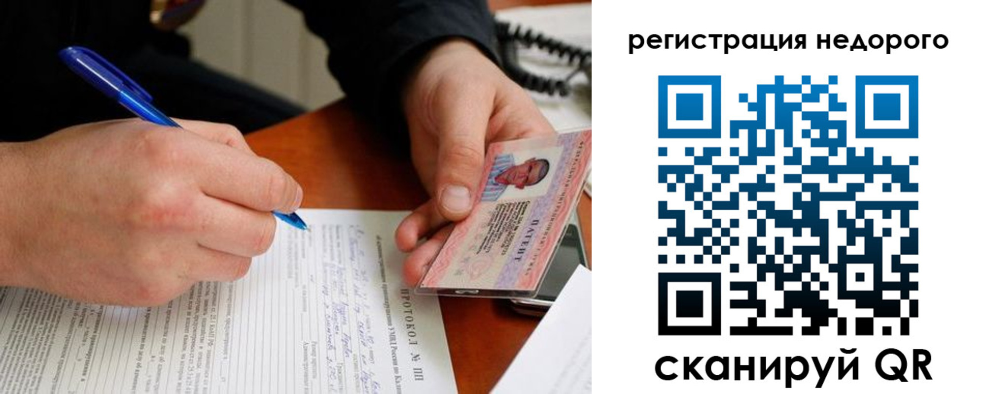 прописка паспорт в Альметьевске