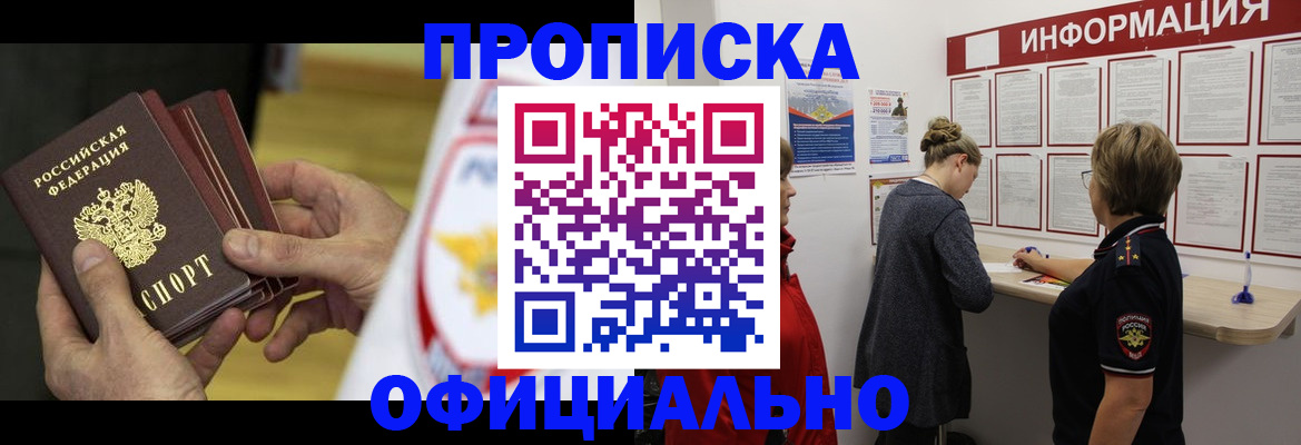 временная регистрация поиск в Альметьевске