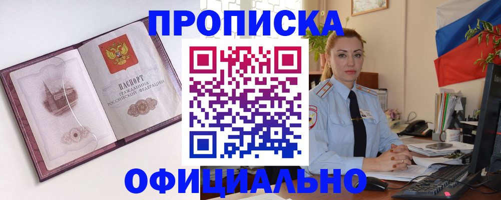 временная регистрация 2025 в Альметьевске