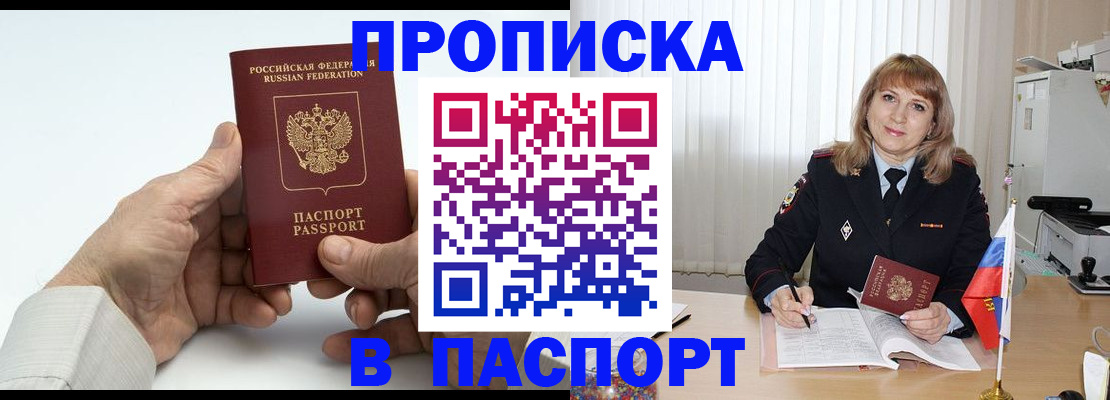 временная регистрация надежно в Альметьевске