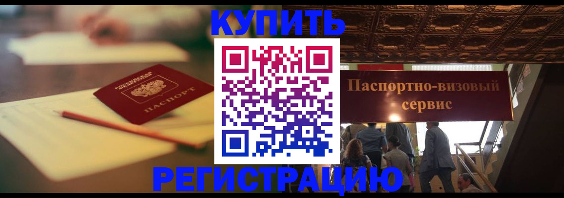 временная регистрация 2025 в Альметьевске