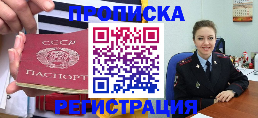 где прописаться в Альметьевске